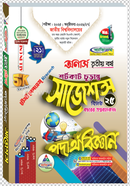 Physics Shortcut Final Suggestions Hon's 3rd Year image