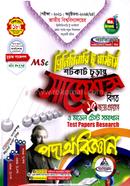 Physics Preliminary to Masters Shortcut Final Suggestions Msc image