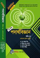 Physics Textbook - 2nd Paper (For Class XI-XII) image