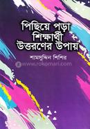 Pichiye Pora Shikkhattri Uttoroner Upay image