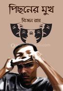 Pichoner Mukh image