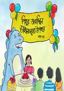 Pihur Jonmo dine Dainosor er Upohar image