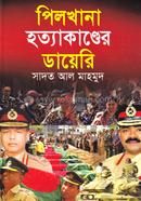 Pilkhana Hottakander Diary image