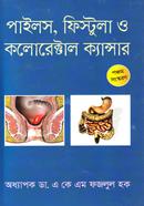 পাইলস ফিস্টুলা ও কলোরেক্টাল ক্যান্সার image