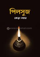 পিলসুজ