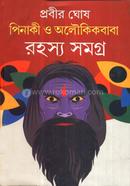 Pinaki O Oloukikbaba Rohosho Somogro image