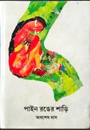 Pine Ronger Shari image