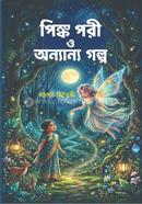 Pink pori o onnanno golpo image