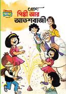 Pinki r Atoshbaji image