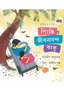 Pinky O Jibanananda Kaku image