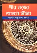 Pir Tontrer Ajob Lila image