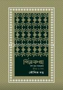 Pirkatha image