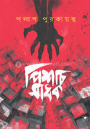 Pishach Sadhok image