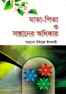 Mata Pita o sontaner Odhikar image