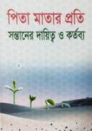 Pita Matar Proti Sontaner Daittyo O Kortobyo image