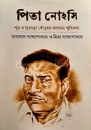 পিতা নোহসি image