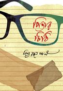 Pitar Chithi image