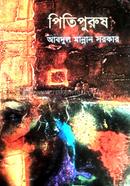 PitiPurush image