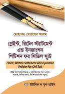 প্লেইন্ট, রিটেন স্ট্যাটমেন্ট এন্ড ইনজাংশন পিটিশন ফর সিভিল স্যুাট image