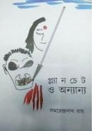 Planchet O Onnayno image