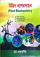 Plant Biochemistry Hons- Third (3rd) Year Textbook Department of Botany image