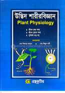 Plant Physiology Honors Third (3rd) Year Textbook Department of Botany image