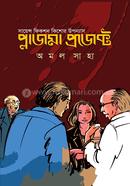 Plasma Project image