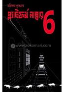 Platform Number 6 image