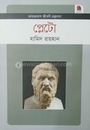 Plato image