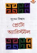 Plato Aristotle image