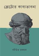 Pletor kabbovabna image