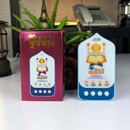 Plug in Quran 114 Surah image