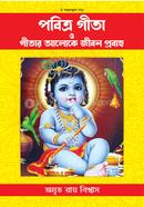 Pobitro Gita o Gitar Aloke Jibon Probah image