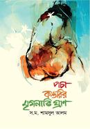 Pocha Kostorir Mrigonavi Ghran image