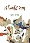 Pochishti Golpo image