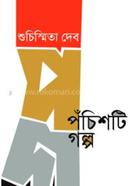 Pochisti Golpo image