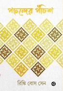 Pochonder Pochis image