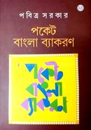 Pocket Bangla Byakaran image