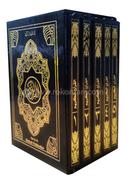 Pocket Size Quran image