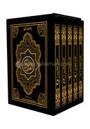 Pocket Size Quran image