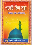 Pocket Tin Sura image