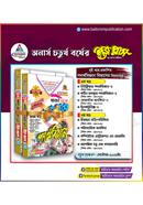 পদার্থ বিজ্ঞান ইজিপ্লাস (অনার্স চতুর্থ বর্ষ) image