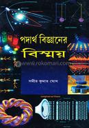 Podartho Bigganer Bishmoy image