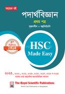 Podarthobiggan 1st Paper HSC 2024 Made Easy image