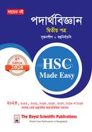 physics 2nd Paper HSC 2024 Made Easy image