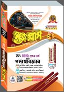 Podarthobiggan Ijiplus Prothom Borsho image