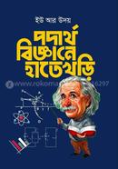 Podarthobiggane Hatekhori image