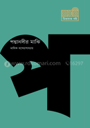 Poddanodir Majhi image