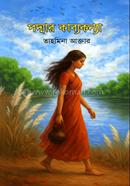 Poddar Kabbokonna image