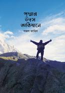 Poddar Utsha Obhijane image